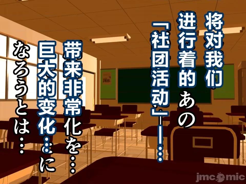 浮氣研究部 [サークルENZIN] 催眠浮氣研究部 第四話 [R君自翻] 第923页