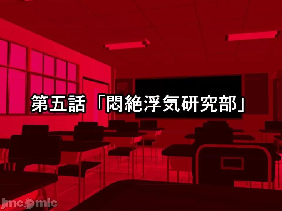 浮氣研究部 [サークルENZIN] 催眠浮氣研究部 第四話 [R君自翻] 第924页