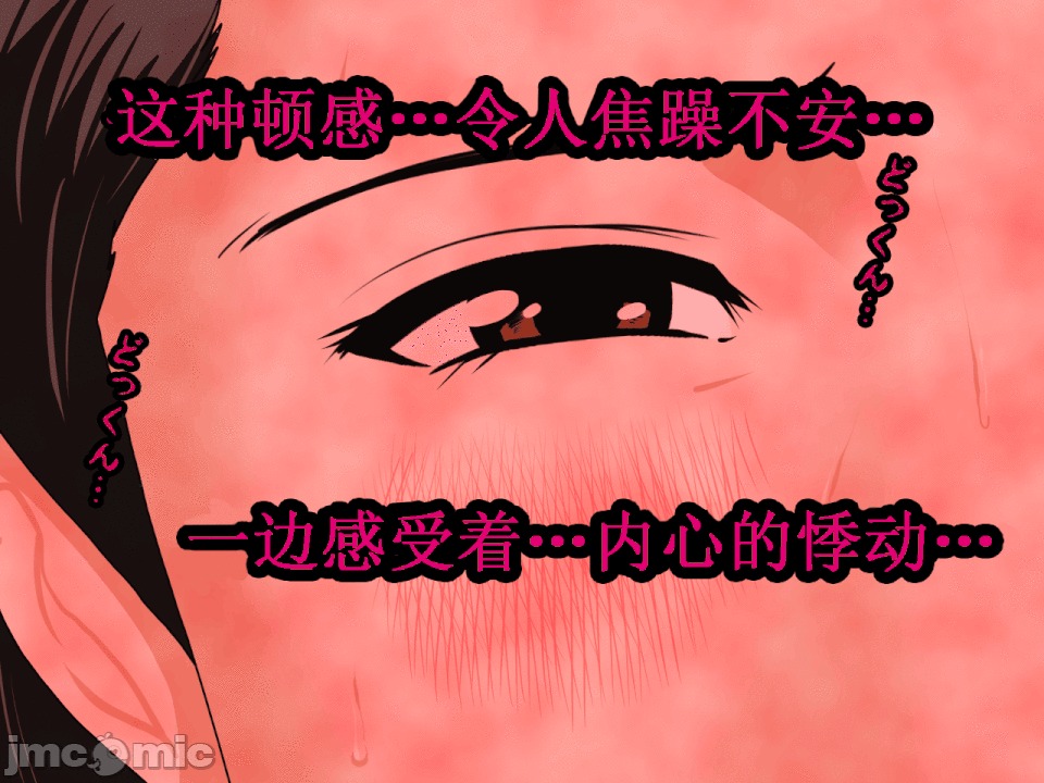 浮氣研究部 [TA自翻] [サークルENZIN] 催眠浮氣研究部 第五話 [中國翻譯] 第9页