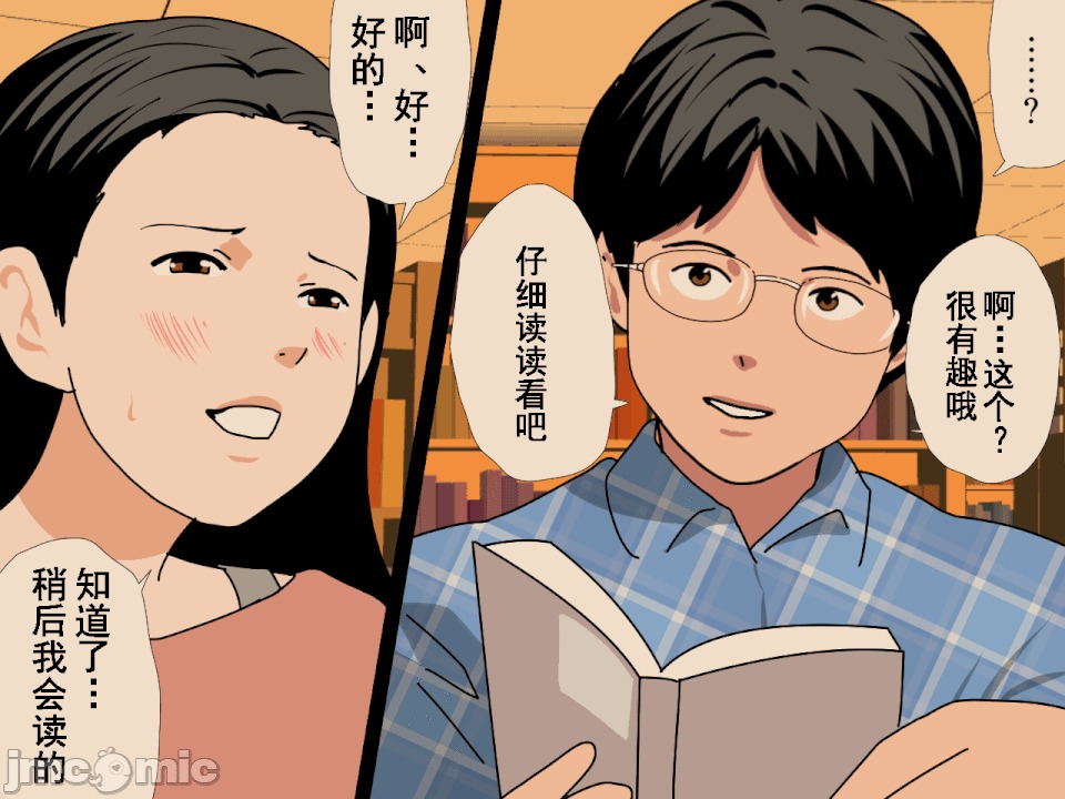 浮氣研究部 [TA自翻] [サークルENZIN] 催眠浮氣研究部 第五話 [中國翻譯] 第16页