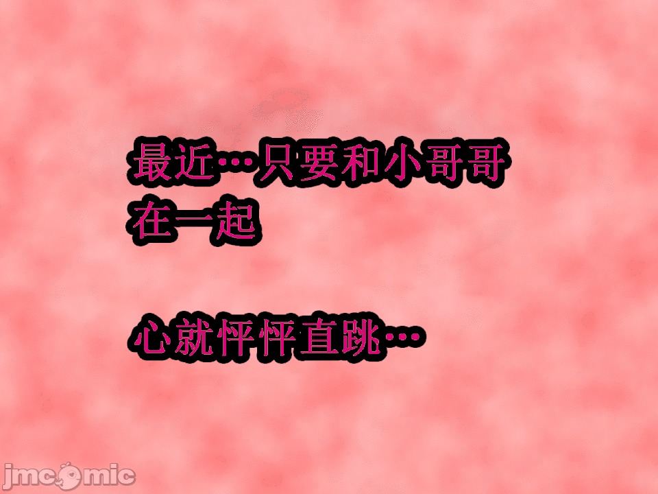 浮氣研究部 [TA自翻] [サークルENZIN] 催眠浮氣研究部 第五話 [中國翻譯] 第17页