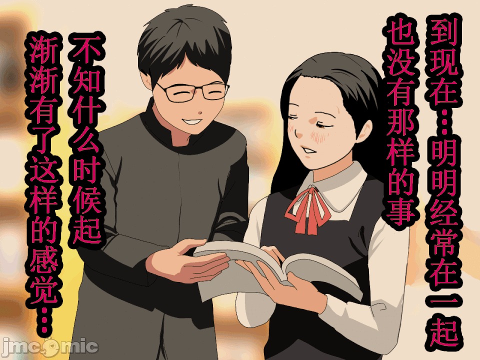 浮氣研究部 [TA自翻] [サークルENZIN] 催眠浮氣研究部 第五話 [中國翻譯] 第18页