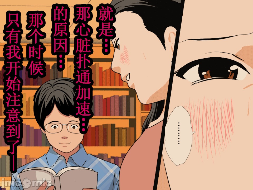 浮氣研究部 [TA自翻] [サークルENZIN] 催眠浮氣研究部 第五話 [中國翻譯] 第19页