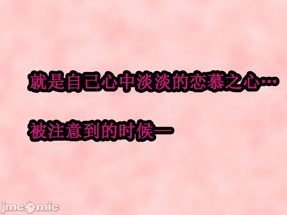 浮氣研究部 [TA自翻] [サークルENZIN] 催眠浮氣研究部 第五話 [中國翻譯] 第21页