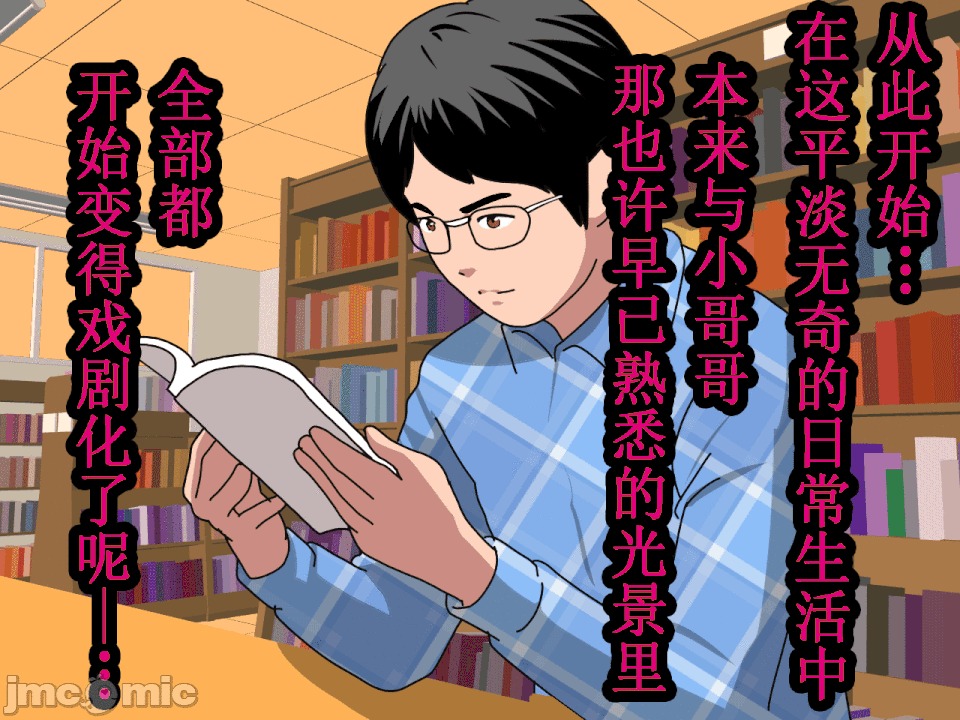 浮氣研究部 [TA自翻] [サークルENZIN] 催眠浮氣研究部 第五話 [中國翻譯] 第22页