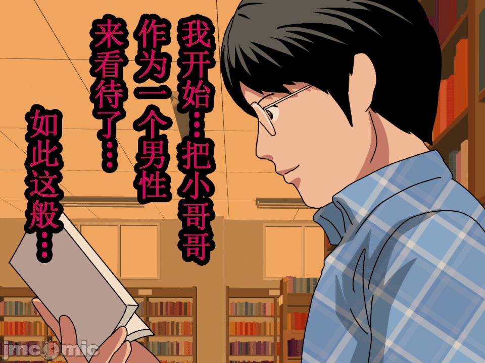 浮氣研究部 [TA自翻] [サークルENZIN] 催眠浮氣研究部 第五話 [中國翻譯] 第23页