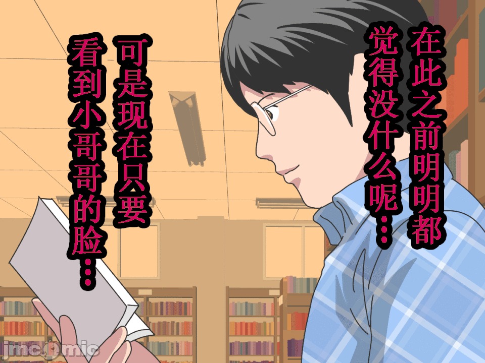 浮氣研究部 [TA自翻] [サークルENZIN] 催眠浮氣研究部 第五話 [中國翻譯] 第24页