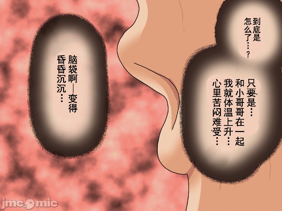 浮氣研究部 [TA自翻] [サークルENZIN] 催眠浮氣研究部 第五話 [中國翻譯] 第25页