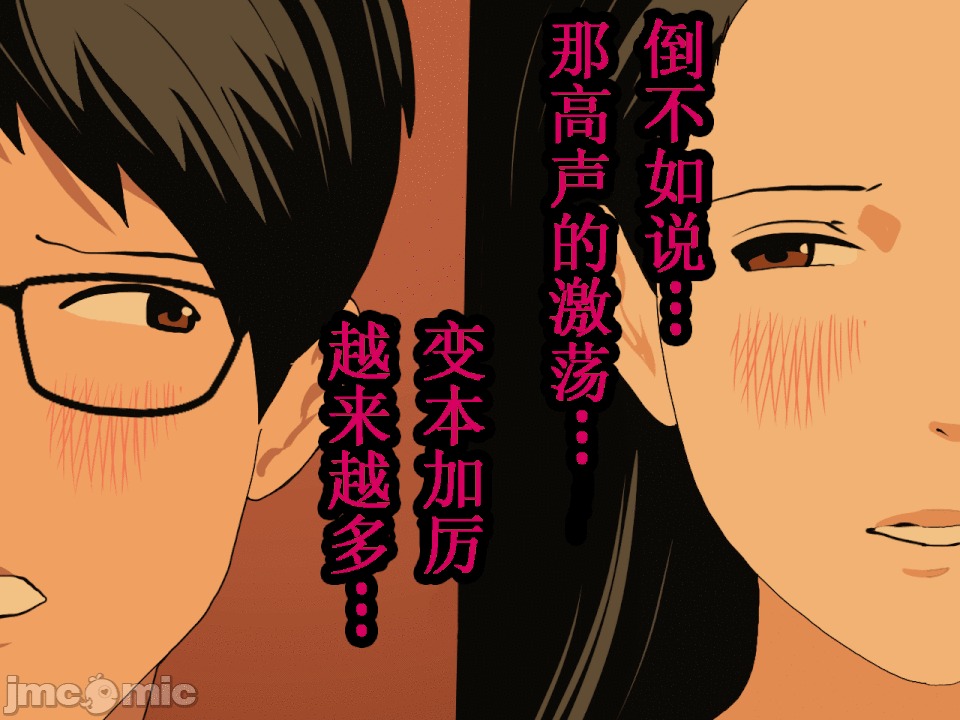 浮氣研究部 [TA自翻] [サークルENZIN] 催眠浮氣研究部 第五話 [中國翻譯] 第27页