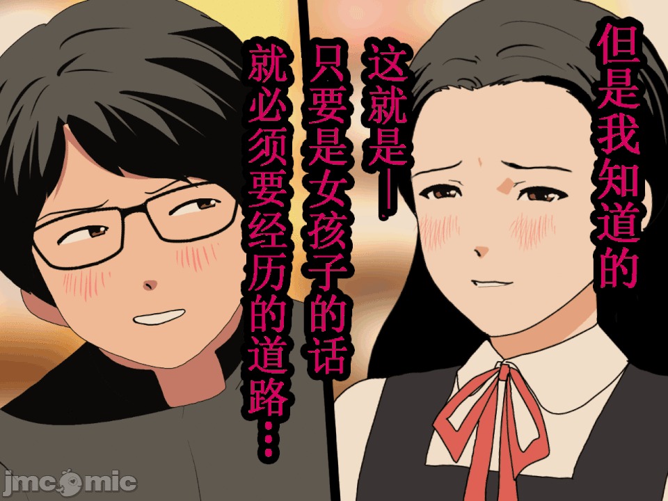 浮氣研究部 [TA自翻] [サークルENZIN] 催眠浮氣研究部 第五話 [中國翻譯] 第28页