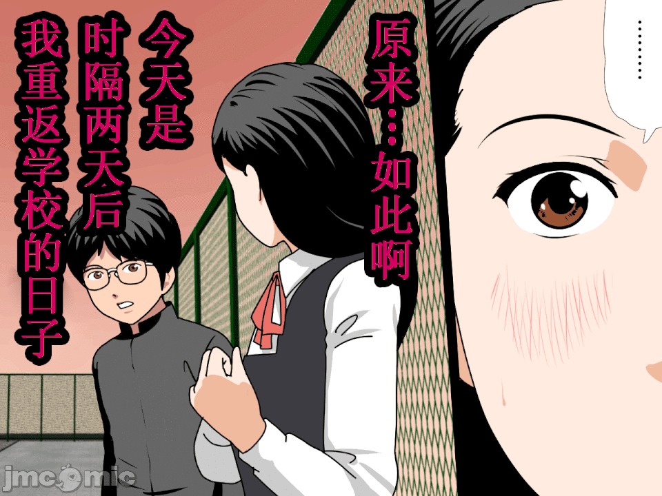 浮氣研究部 [TA自翻] [サークルENZIN] 催眠浮氣研究部 第五話 [中國翻譯] 第37页