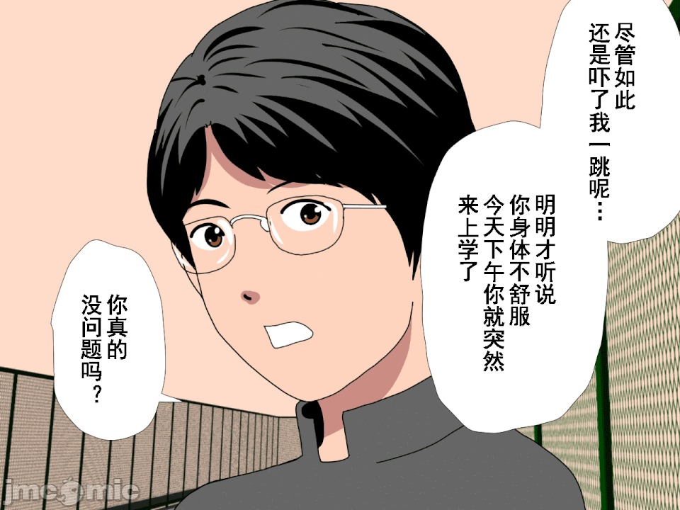 浮氣研究部 [TA自翻] [サークルENZIN] 催眠浮氣研究部 第五話 [中國翻譯] 第38页
