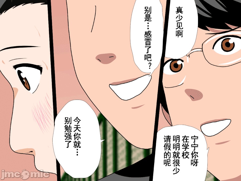浮氣研究部 [TA自翻] [サークルENZIN] 催眠浮氣研究部 第五話 [中國翻譯] 第39页