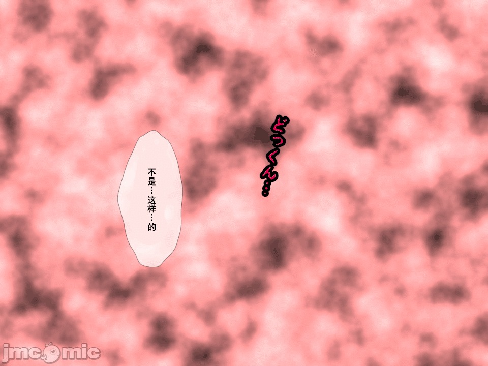 浮氣研究部 [TA自翻] [サークルENZIN] 催眠浮氣研究部 第五話 [中國翻譯] 第40页
