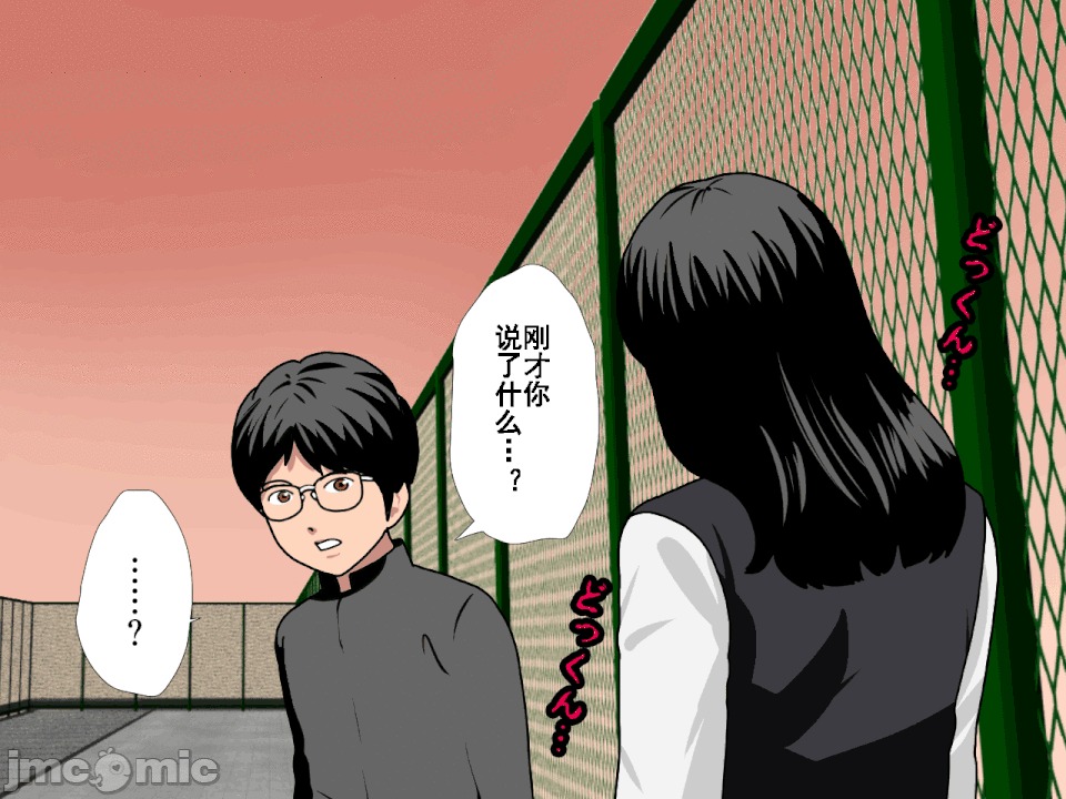 浮氣研究部 [TA自翻] [サークルENZIN] 催眠浮氣研究部 第五話 [中國翻譯] 第42页