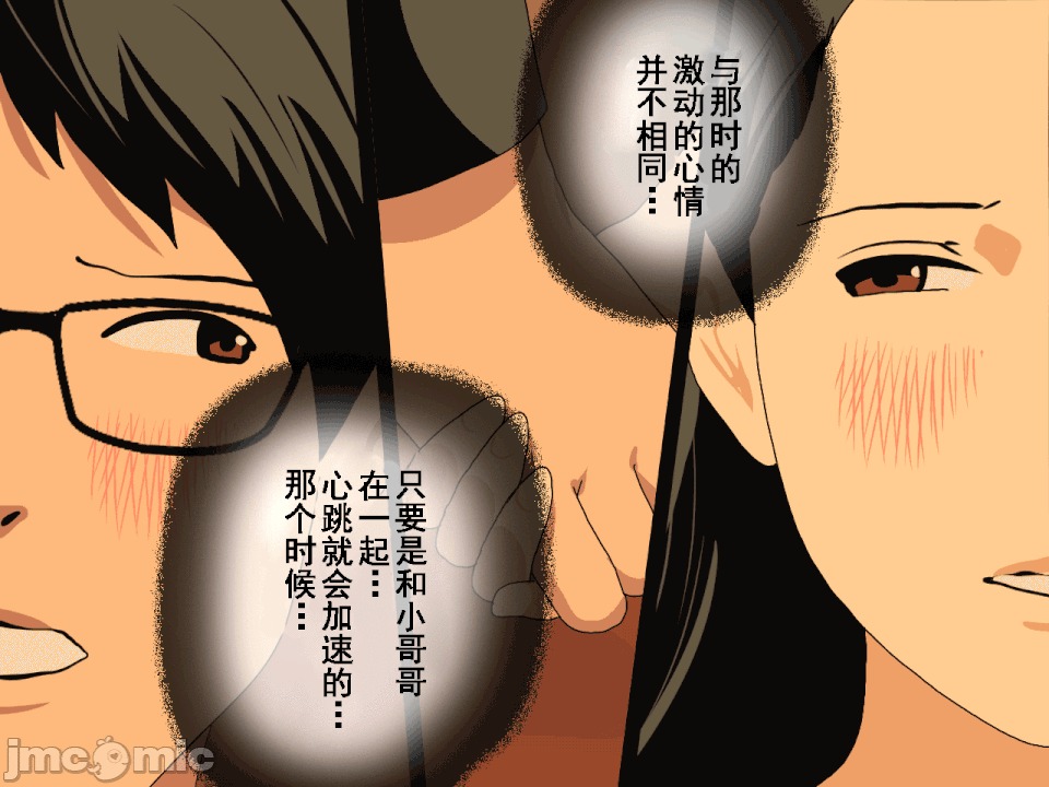 浮氣研究部 [TA自翻] [サークルENZIN] 催眠浮氣研究部 第五話 [中國翻譯] 第44页