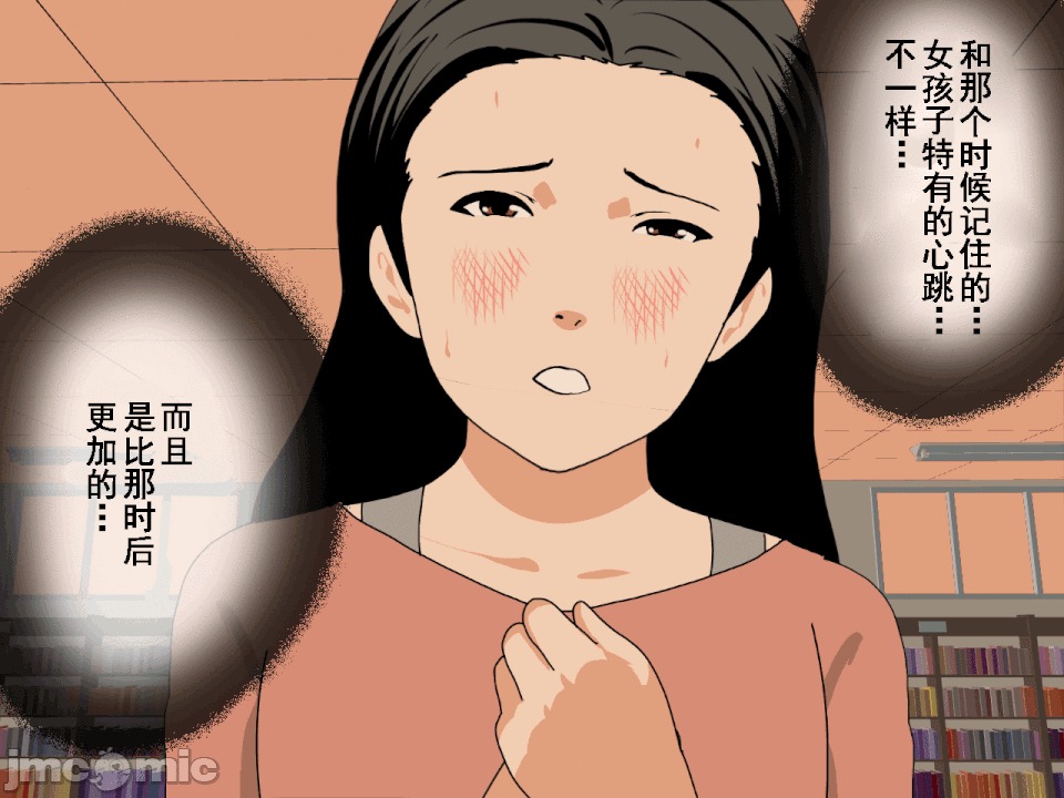 浮氣研究部 [TA自翻] [サークルENZIN] 催眠浮氣研究部 第五話 [中國翻譯] 第45页