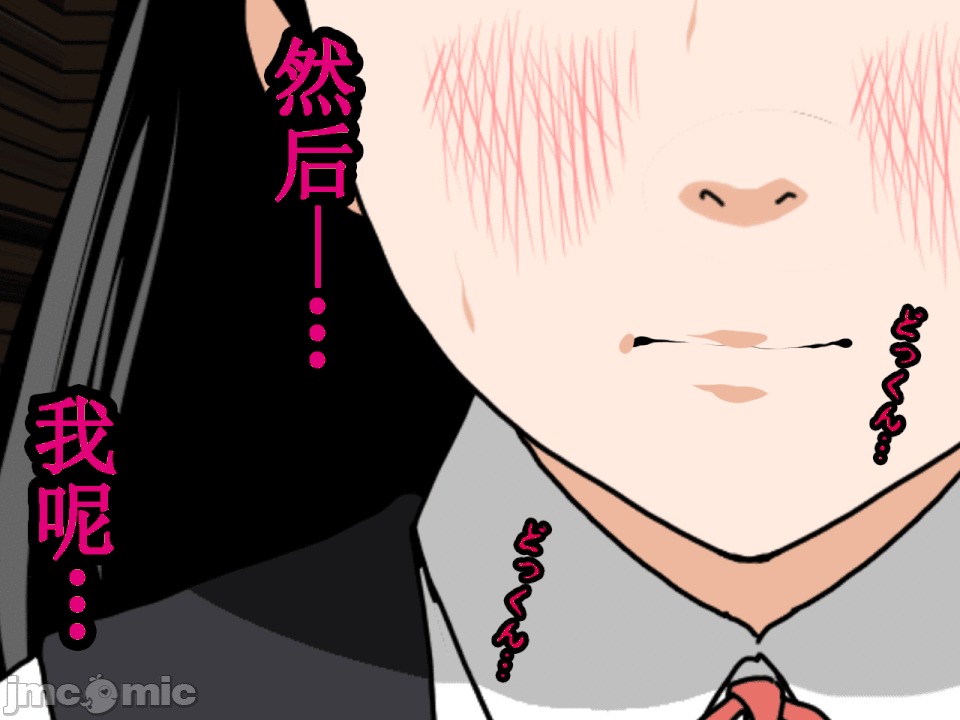 浮氣研究部 [TA自翻] [サークルENZIN] 催眠浮氣研究部 第五話 [中國翻譯] 第47页