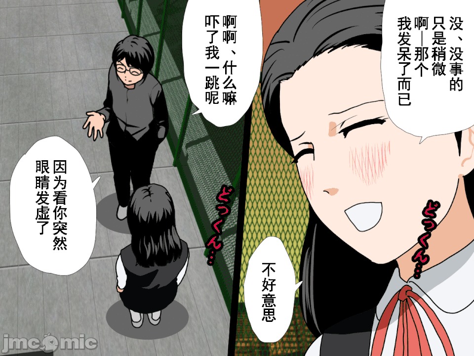 浮氣研究部 [TA自翻] [サークルENZIN] 催眠浮氣研究部 第五話 [中國翻譯] 第48页