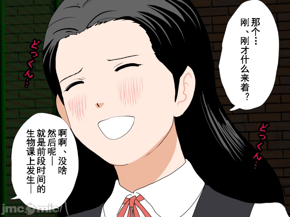 浮氣研究部 [TA自翻] [サークルENZIN] 催眠浮氣研究部 第五話 [中國翻譯] 第49页