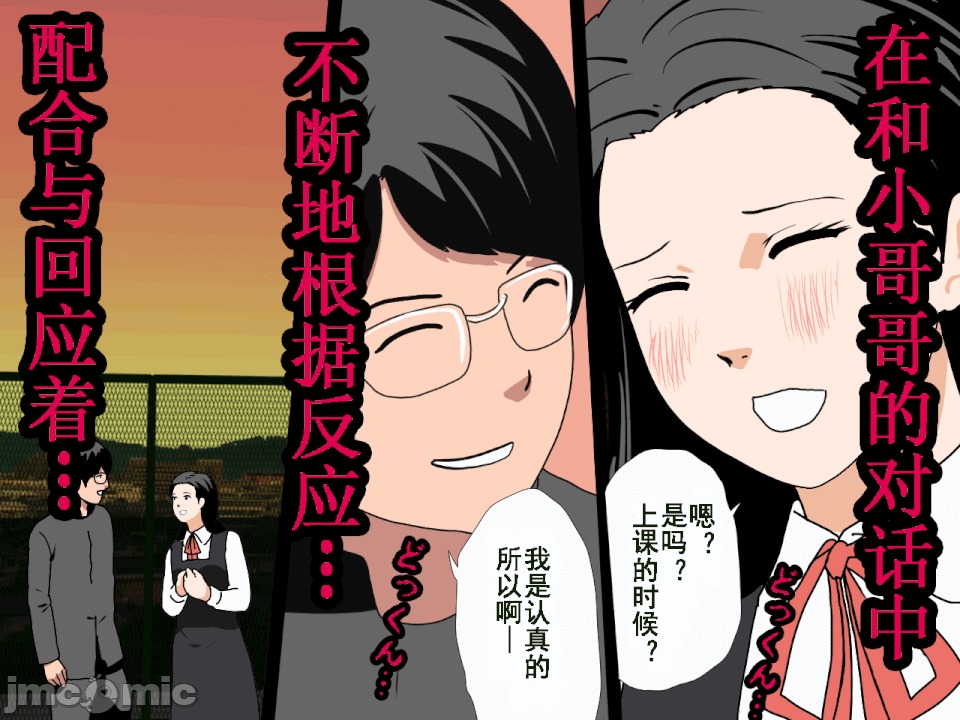 浮氣研究部 [TA自翻] [サークルENZIN] 催眠浮氣研究部 第五話 [中國翻譯] 第51页