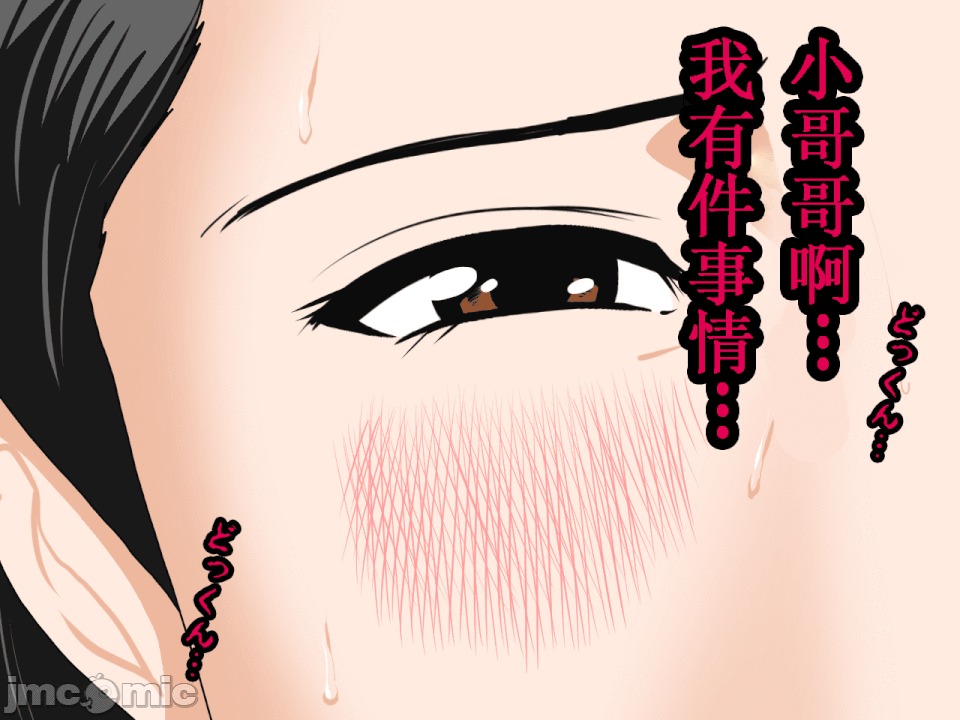 浮氣研究部 [TA自翻] [サークルENZIN] 催眠浮氣研究部 第五話 [中國翻譯] 第54页