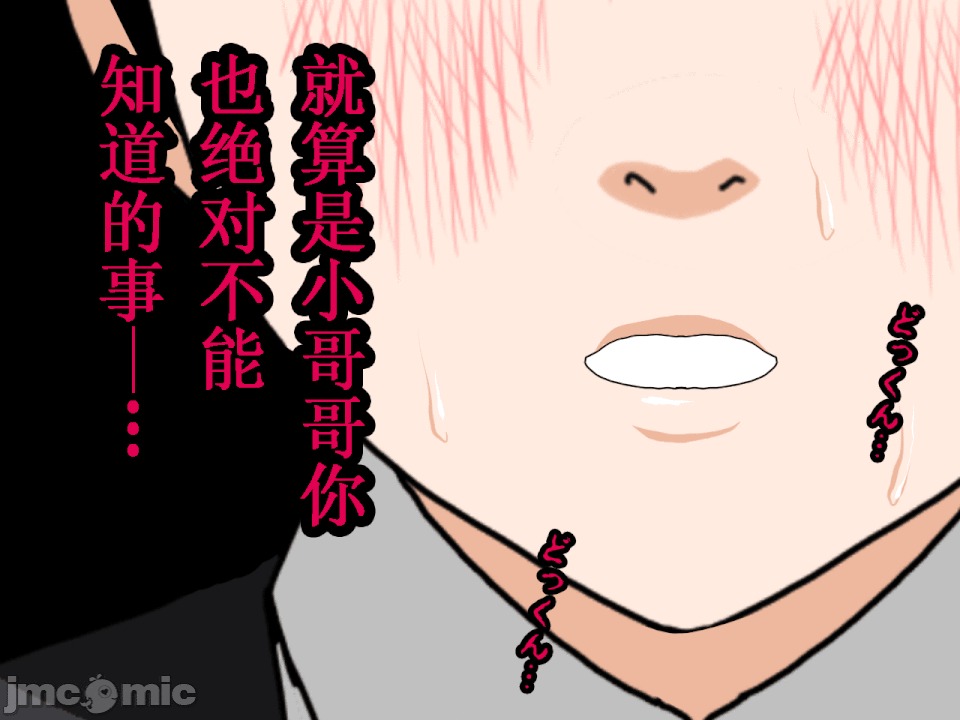 浮氣研究部 [TA自翻] [サークルENZIN] 催眠浮氣研究部 第五話 [中國翻譯] 第55页