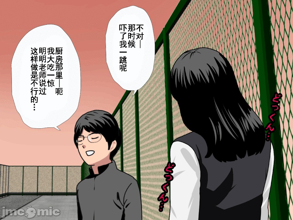 浮氣研究部 [TA自翻] [サークルENZIN] 催眠浮氣研究部 第五話 [中國翻譯] 第56页