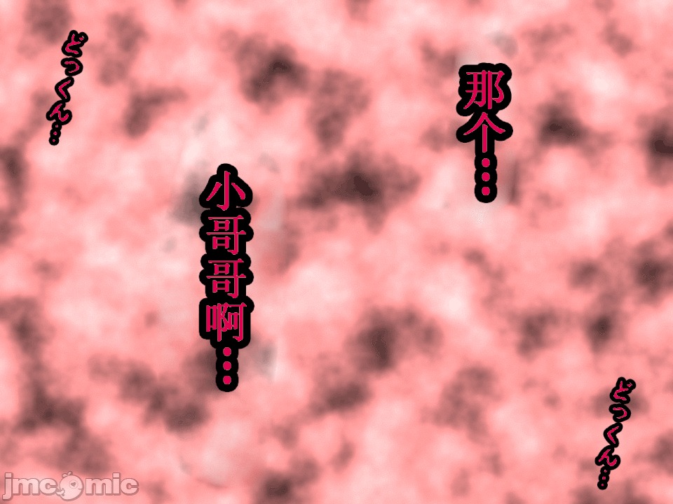 浮氣研究部 [TA自翻] [サークルENZIN] 催眠浮氣研究部 第五話 [中國翻譯] 第58页