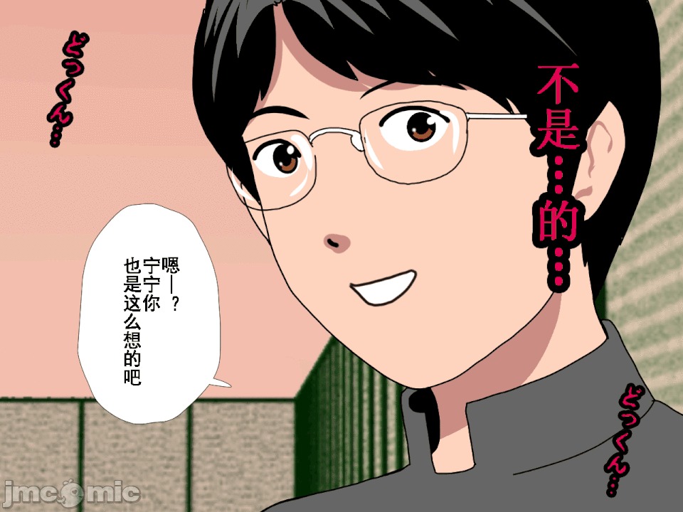 浮氣研究部 [TA自翻] [サークルENZIN] 催眠浮氣研究部 第五話 [中國翻譯] 第59页