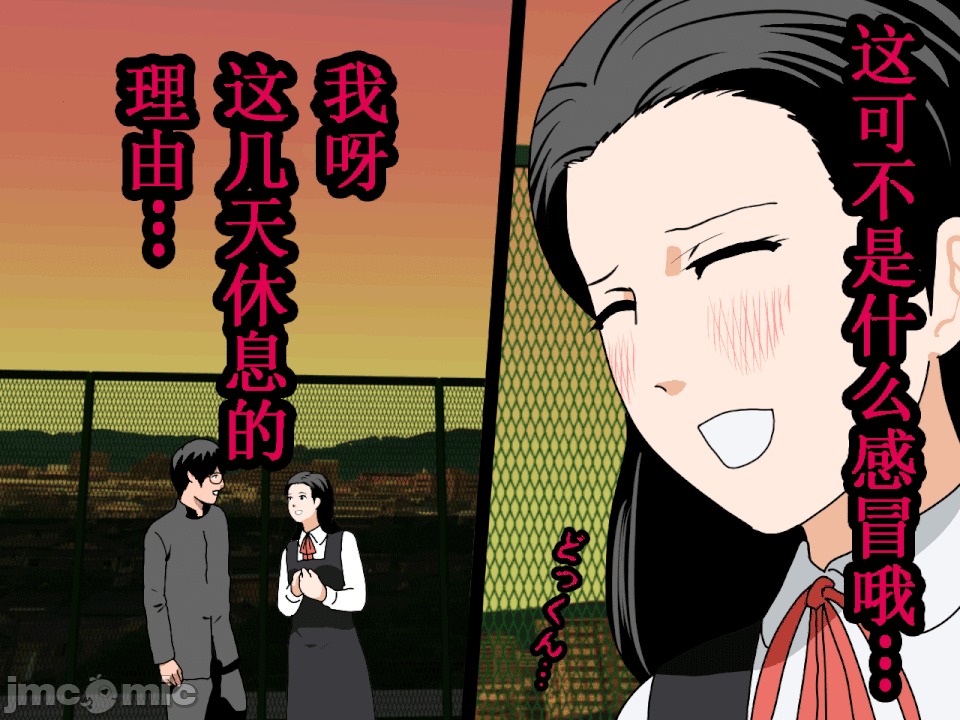 浮氣研究部 [TA自翻] [サークルENZIN] 催眠浮氣研究部 第五話 [中國翻譯] 第67页