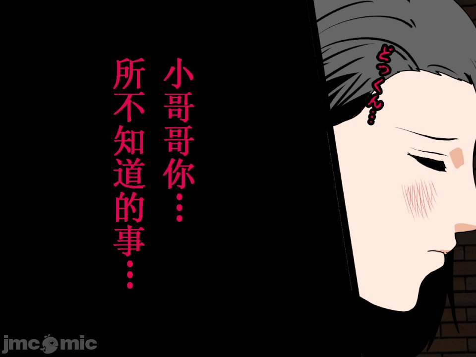 浮氣研究部 [TA自翻] [サークルENZIN] 催眠浮氣研究部 第五話 [中國翻譯] 第69页