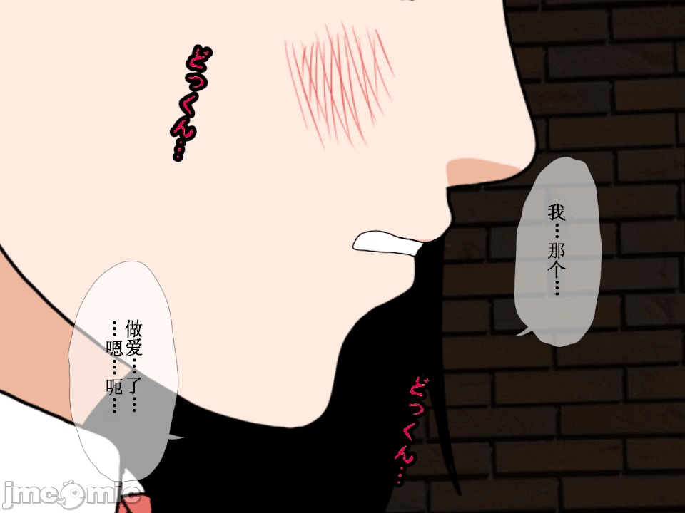 浮氣研究部 [TA自翻] [サークルENZIN] 催眠浮氣研究部 第五話 [中國翻譯] 第70页