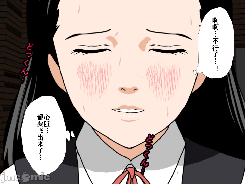 浮氣研究部 [TA自翻] [サークルENZIN] 催眠浮氣研究部 第五話 [中國翻譯] 第72页