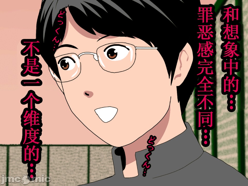 浮氣研究部 [TA自翻] [サークルENZIN] 催眠浮氣研究部 第五話 [中國翻譯] 第73页