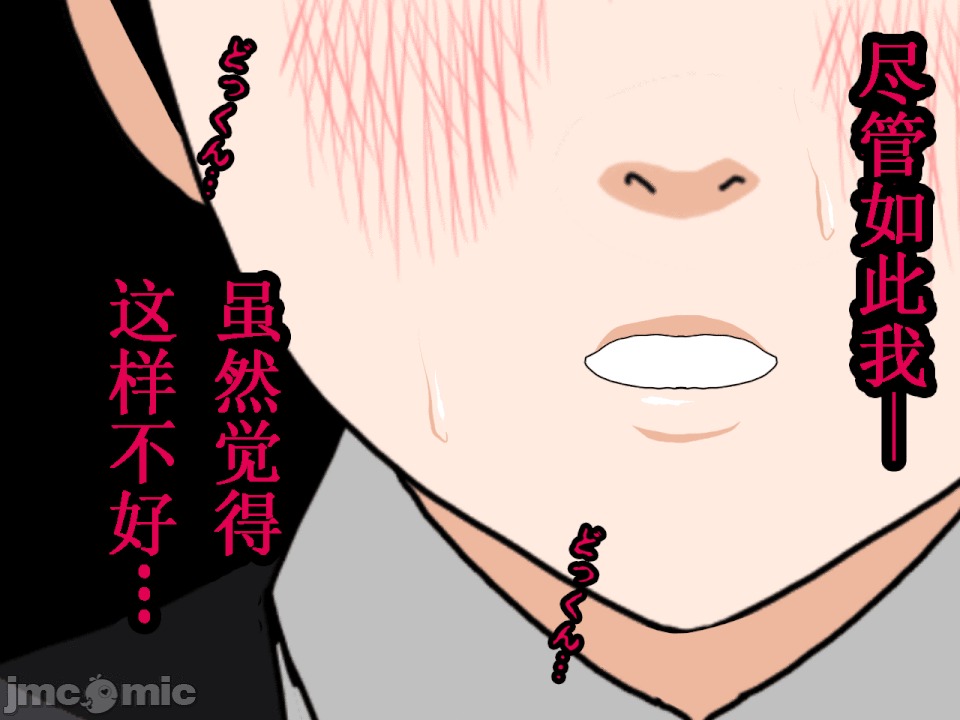 浮氣研究部 [TA自翻] [サークルENZIN] 催眠浮氣研究部 第五話 [中國翻譯] 第74页