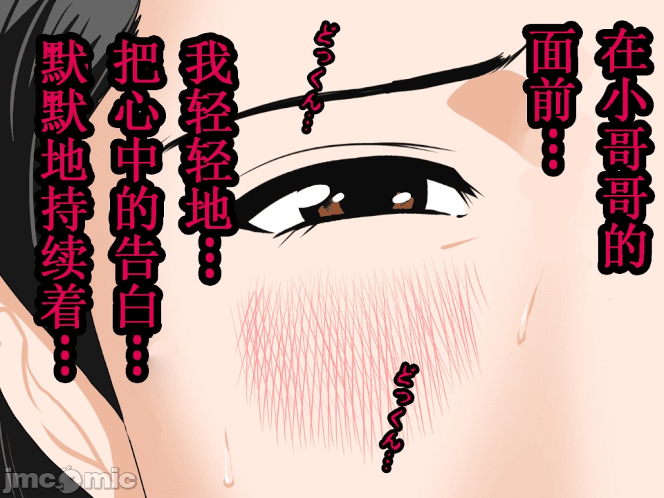 浮氣研究部 [TA自翻] [サークルENZIN] 催眠浮氣研究部 第五話 [中國翻譯] 第75页
