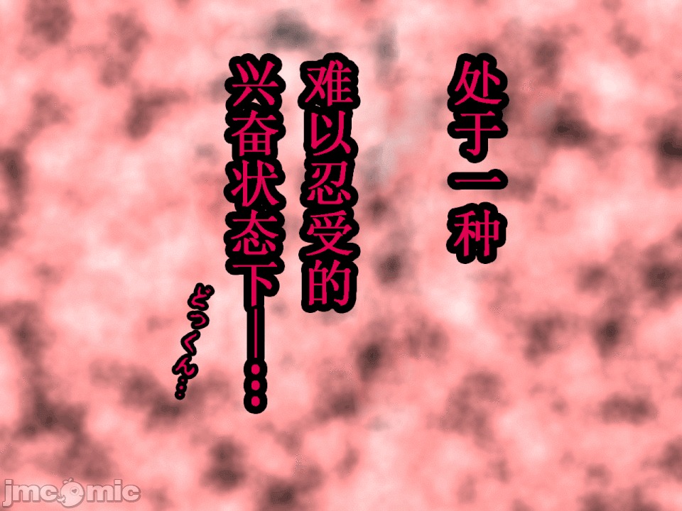浮氣研究部 [TA自翻] [サークルENZIN] 催眠浮氣研究部 第五話 [中國翻譯] 第76页