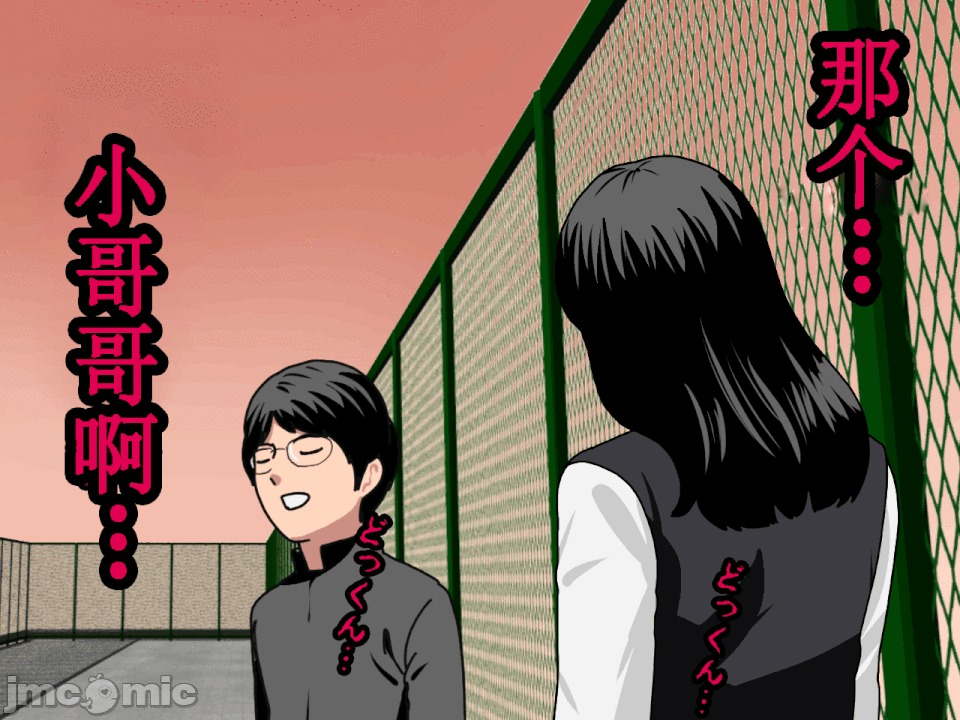 浮氣研究部 [TA自翻] [サークルENZIN] 催眠浮氣研究部 第五話 [中國翻譯] 第77页