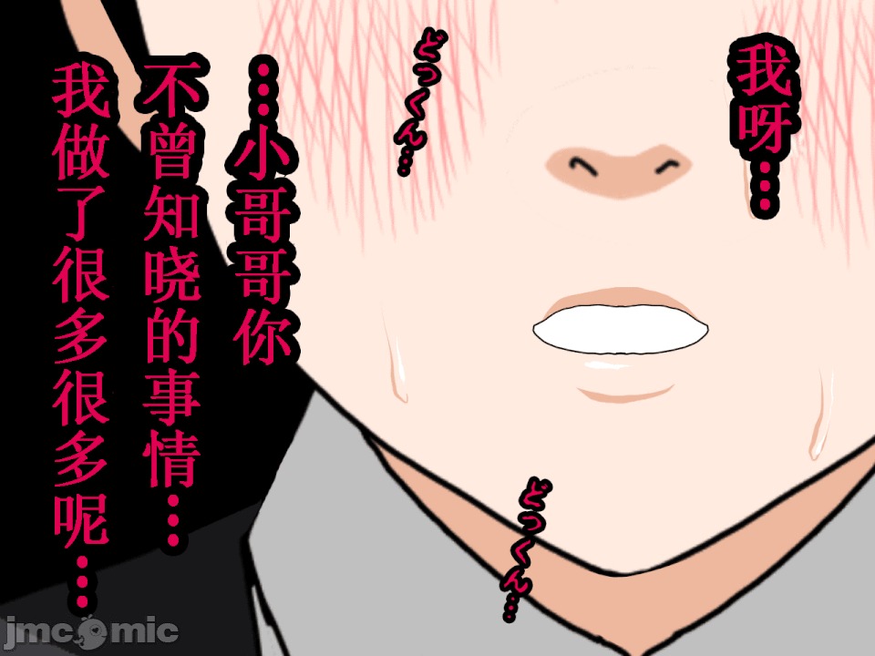 浮氣研究部 [TA自翻] [サークルENZIN] 催眠浮氣研究部 第五話 [中國翻譯] 第78页