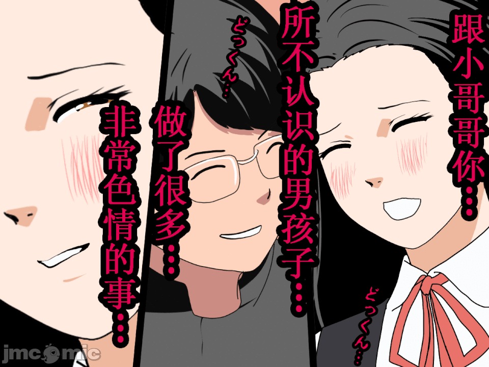 浮氣研究部 [TA自翻] [サークルENZIN] 催眠浮氣研究部 第五話 [中國翻譯] 第80页