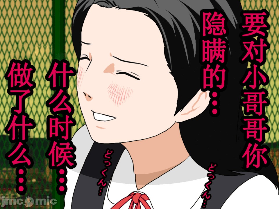 浮氣研究部 [TA自翻] [サークルENZIN] 催眠浮氣研究部 第五話 [中國翻譯] 第81页