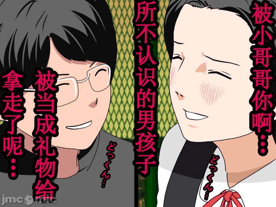 浮氣研究部 [TA自翻] [サークルENZIN] 催眠浮氣研究部 第五話 [中國翻譯] 第86页
