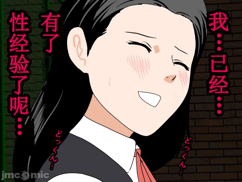 浮氣研究部 [TA自翻] [サークルENZIN] 催眠浮氣研究部 第五話 [中國翻譯] 第88页