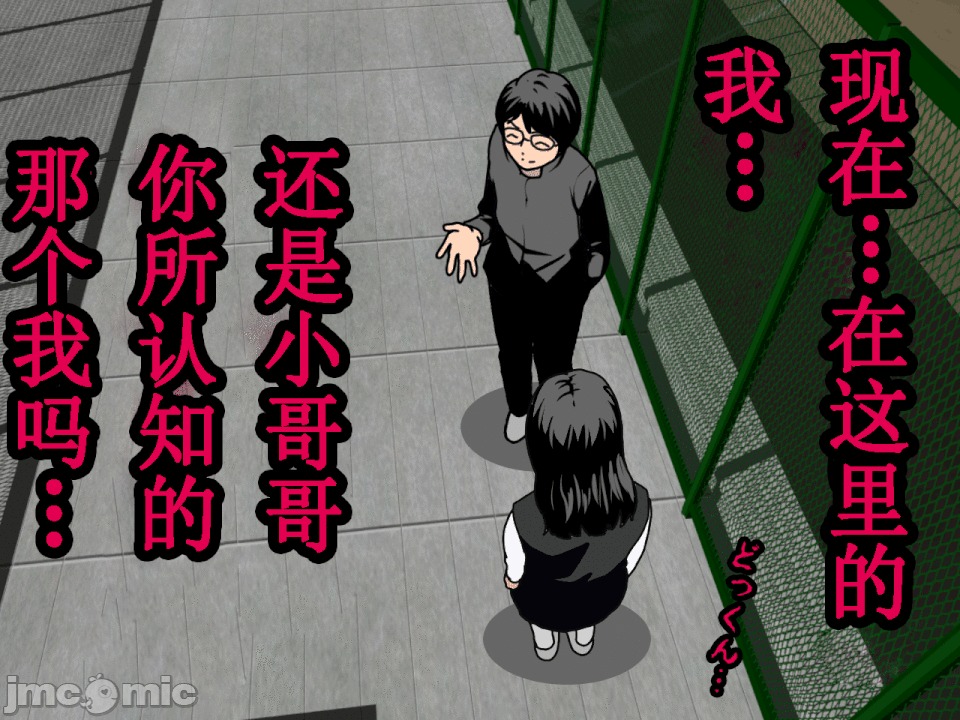 浮氣研究部 [TA自翻] [サークルENZIN] 催眠浮氣研究部 第五話 [中國翻譯] 第89页