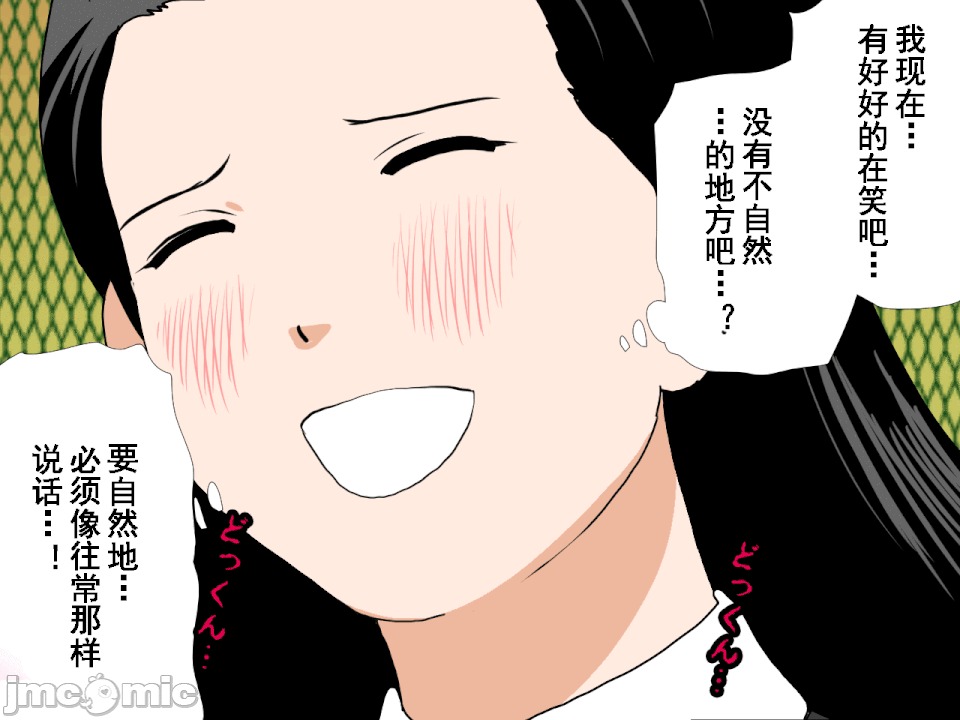 浮氣研究部 [TA自翻] [サークルENZIN] 催眠浮氣研究部 第五話 [中國翻譯] 第94页