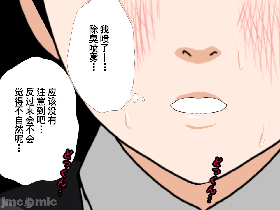 浮氣研究部 [TA自翻] [サークルENZIN] 催眠浮氣研究部 第五話 [中國翻譯] 第95页
