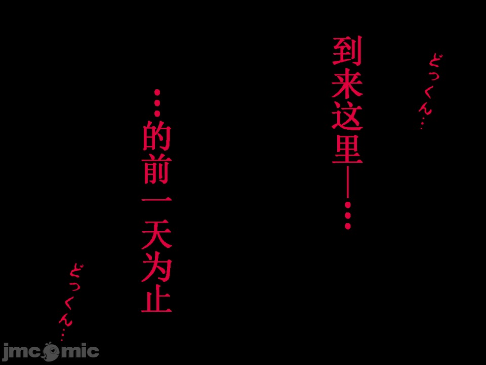 浮氣研究部 [TA自翻] [サークルENZIN] 催眠浮氣研究部 第五話 [中國翻譯] 第98页
