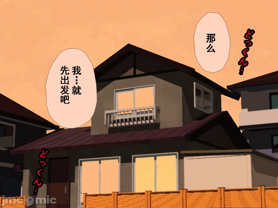 浮氣研究部 [TA自翻] [サークルENZIN] 催眠浮氣研究部 第五話 [中國翻譯] 第99页