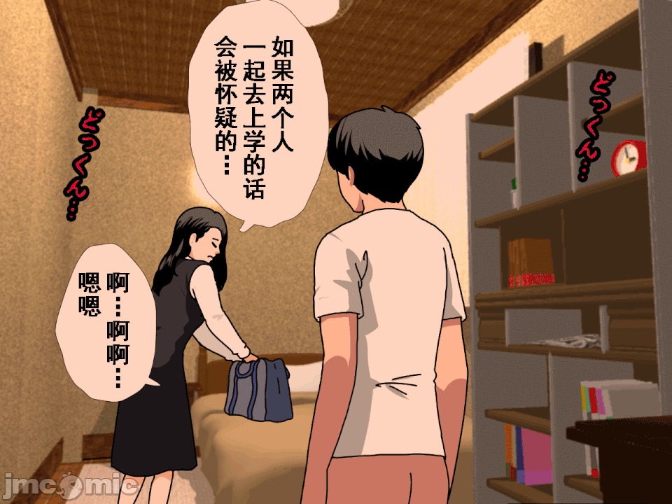浮氣研究部 [TA自翻] [サークルENZIN] 催眠浮氣研究部 第五話 [中國翻譯] 第100页